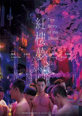 北纬零度线 冒险灾难电影海报